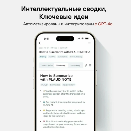 Диктофон Plaud Note ChatGPT AI Voice Recorder Silver